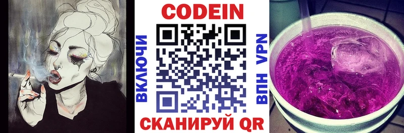 Кодеиновый сироп Lean напиток Lean (лин)  Мензелинск 