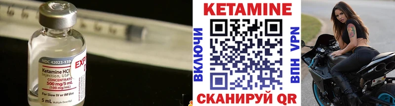 КЕТАМИН VHQ  Мензелинск 