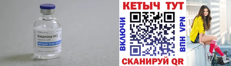 КЕТАМИН ketamine Мензелинск
