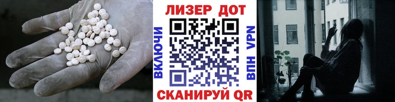 Лсд 25 экстази ecstasy  Мензелинск 